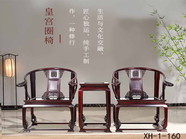 老榆木皇宫椅批发