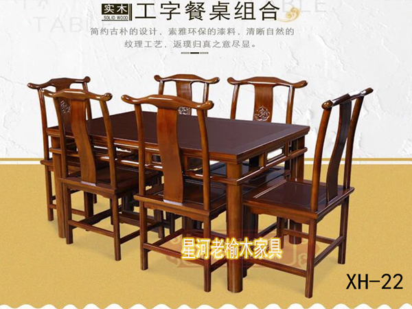 河北老榆木家庭长餐桌